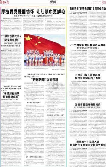 2023年度中国、国际十大医学科技新闻揭晓